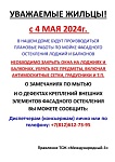 Мойка фасадного остекления 2024